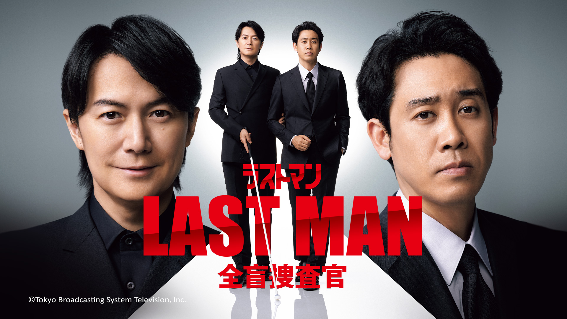 LAST MAN-全盲搜查官